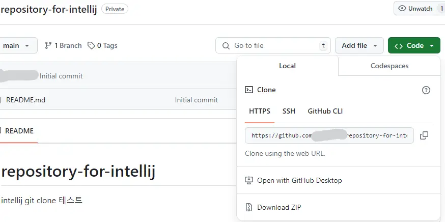 github 리포지토리 주소(https)