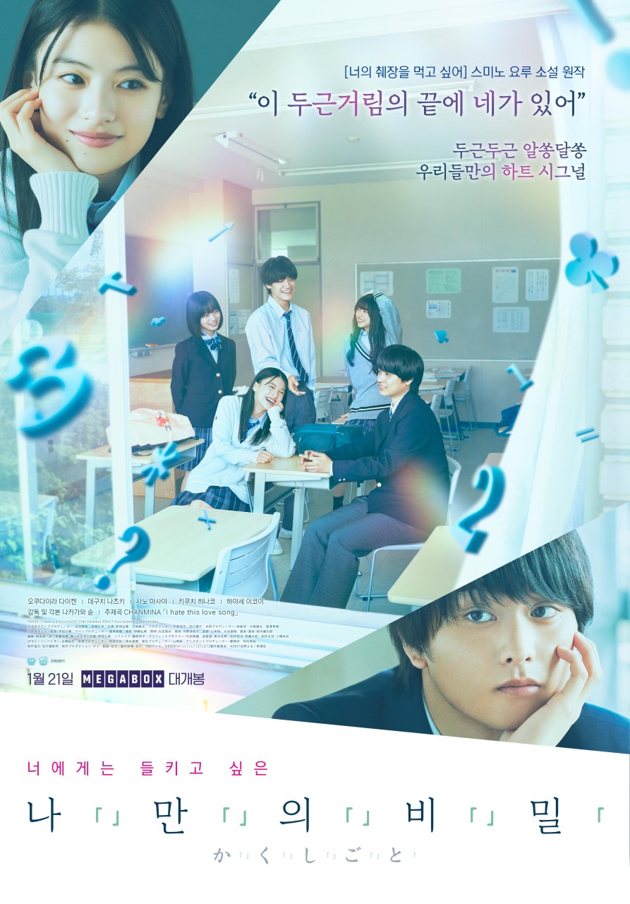 나만의비밀 영화