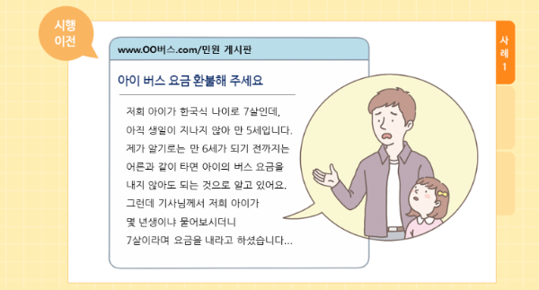 법제처 홈페이지 만나이 통일법 관련 내용 사진입니다.