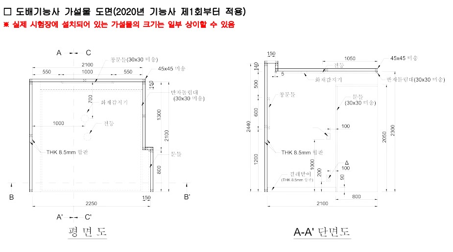 도배기능사 도면