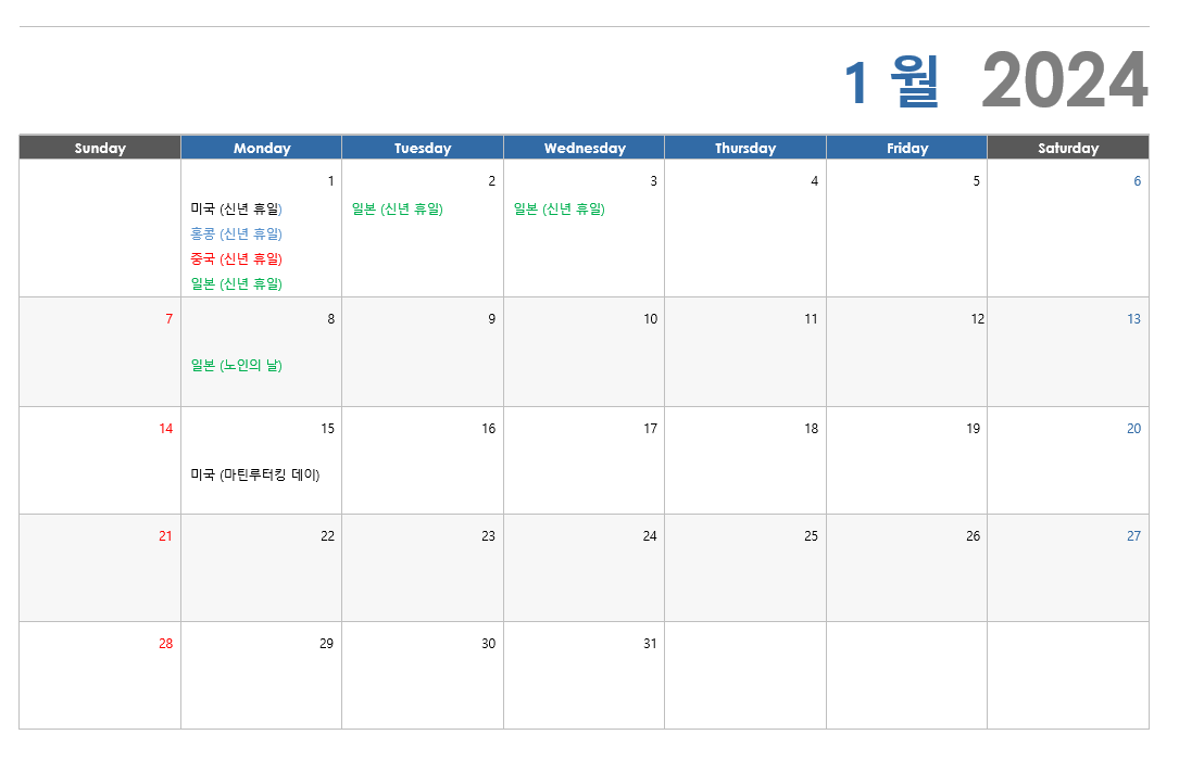 2024년 1월 해외증시 휴장 일정