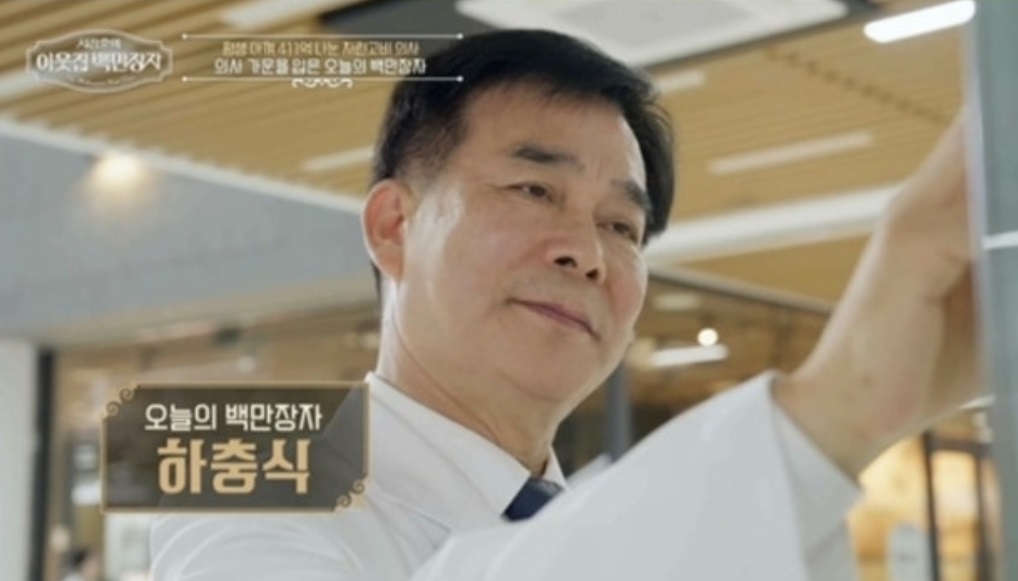 하충식-자린고비-의사-창원-한마음병원