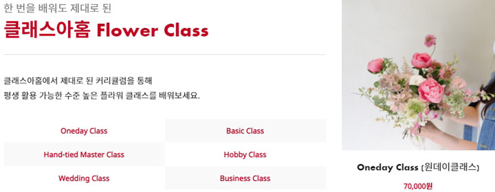 클래스아홈