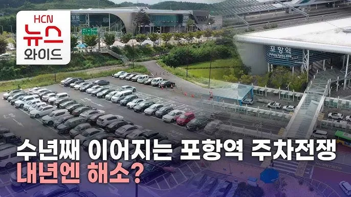 포항역 ktx 기차시간표 요금표 예매_4