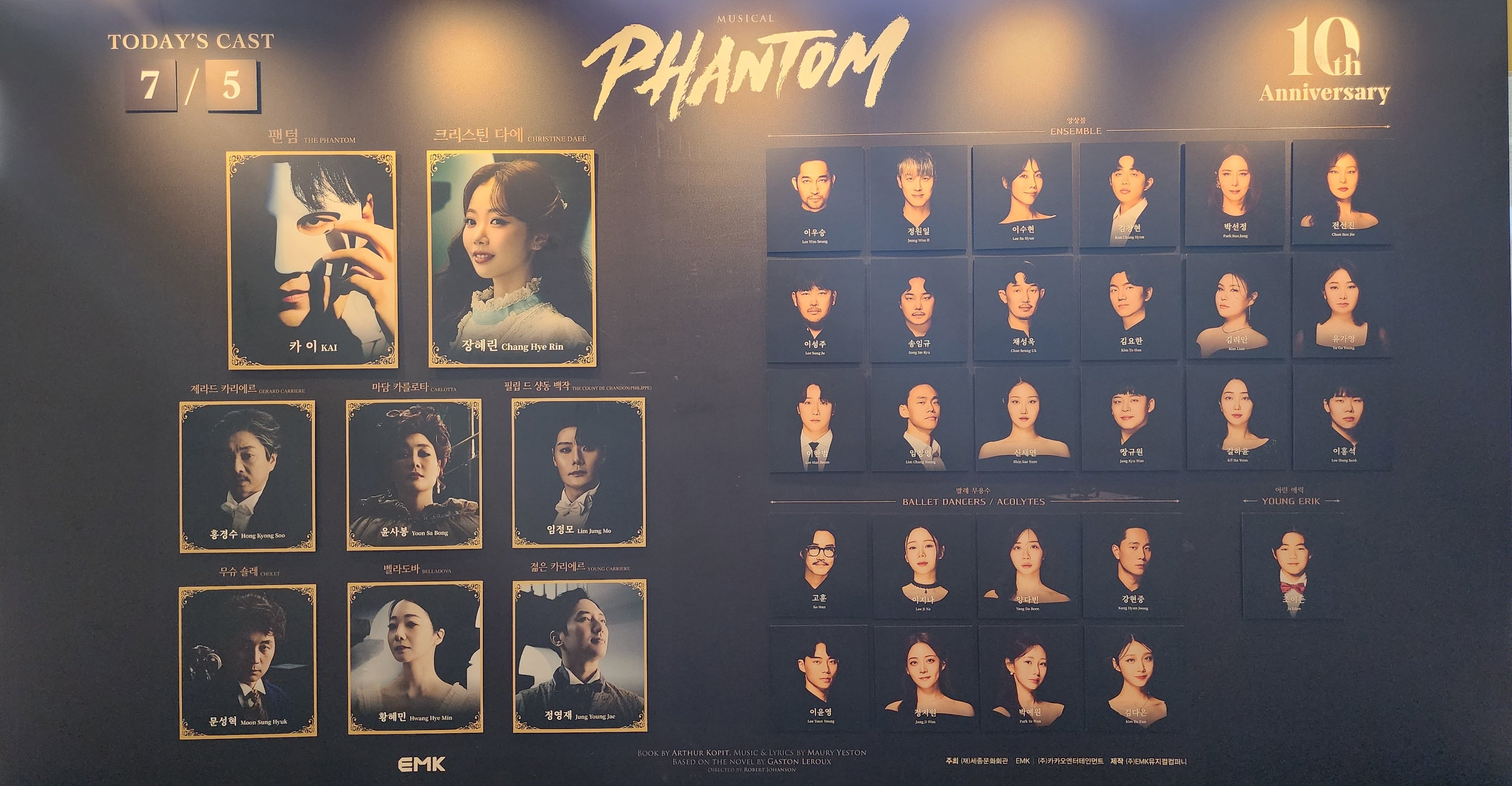 2025년 7월 5일 뮤지컬 팬텀 밤공 캐스팅 보드
팬텀 역 - 카이
크리스틴 다에 역 - 장혜린
제라드 까리에르 역 - 홍경수
마담 카를로타 역 - 윤사봉
필립 드 샹동 백작 역 - 임정모
무슈 숄레 역 - 문성혁
벨라도바 역 - 황혜민
젊은 카리에르 역 - 정영재
어린 에릭 역 - 조이든
앙상블 - 이우승, 정원일, 이수현, 김창현, 박선정, 전선진, 이성주, 송임규, 채성욱, 김요한, 김리안, 유가영, 이한범, 임창영, 신새연, 장규원, 길하윤, 이홍석
발레 무용수- 고훈, 이지나, 양다빈, 강현중, 이윤영, 정지원, 박예원, 김다은