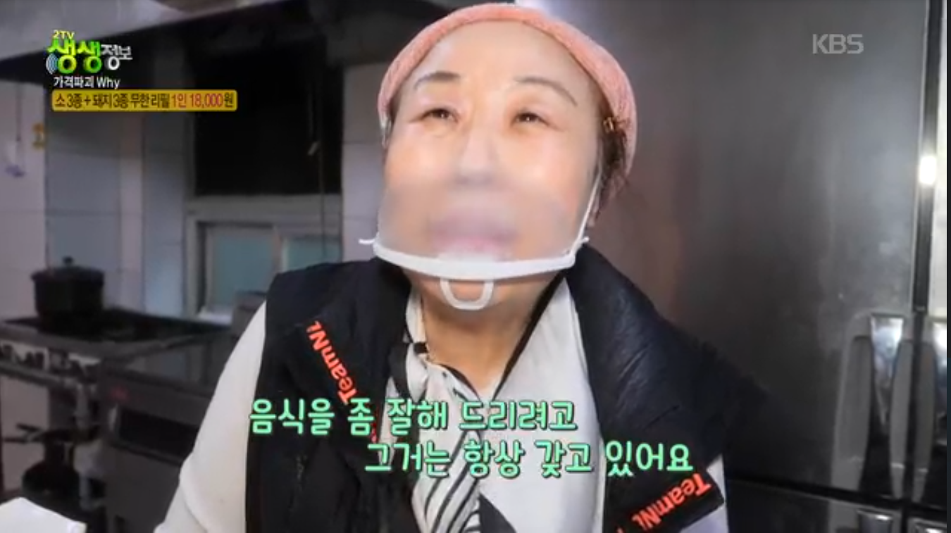 생생정보 가격파괴why 서울 고기 무한리필 부자돼소