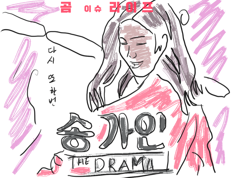 히든싱어 송가인