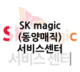 동양매직 가스렌지 서비스센터 예약 바로가기