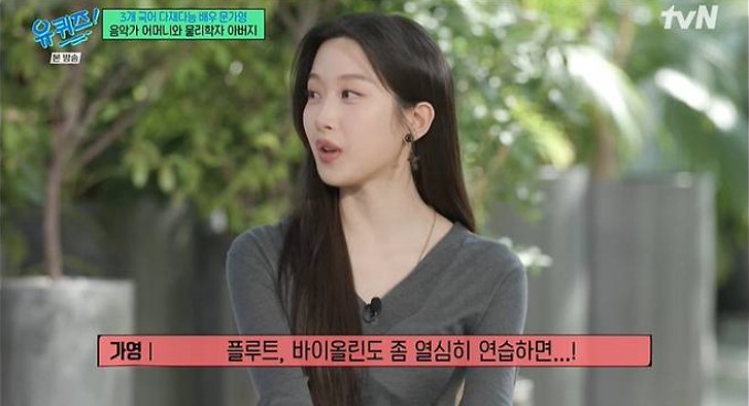 문가영 유퀴즈 출연5