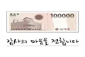 상품권