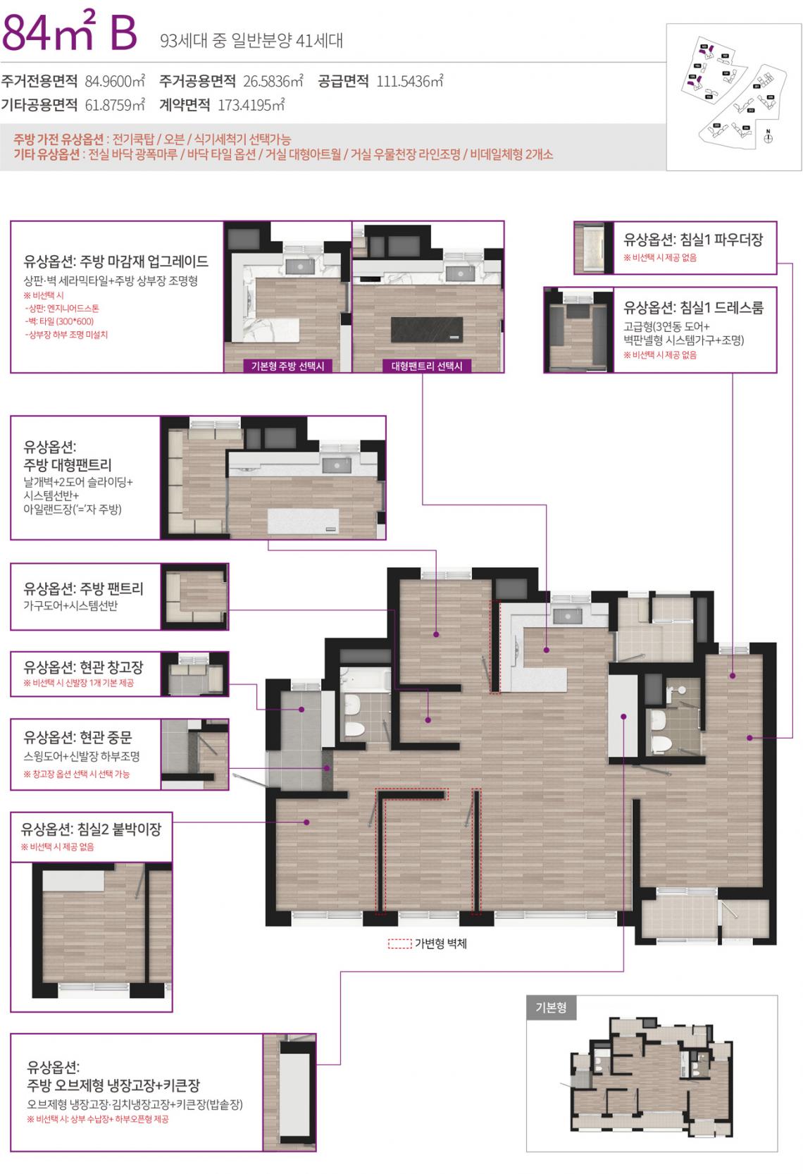 호반써밋그랜드에비뉴 광명 아파트 분양 청약