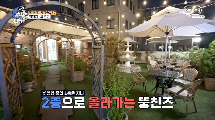 맛녀석-영드포구-정원카페