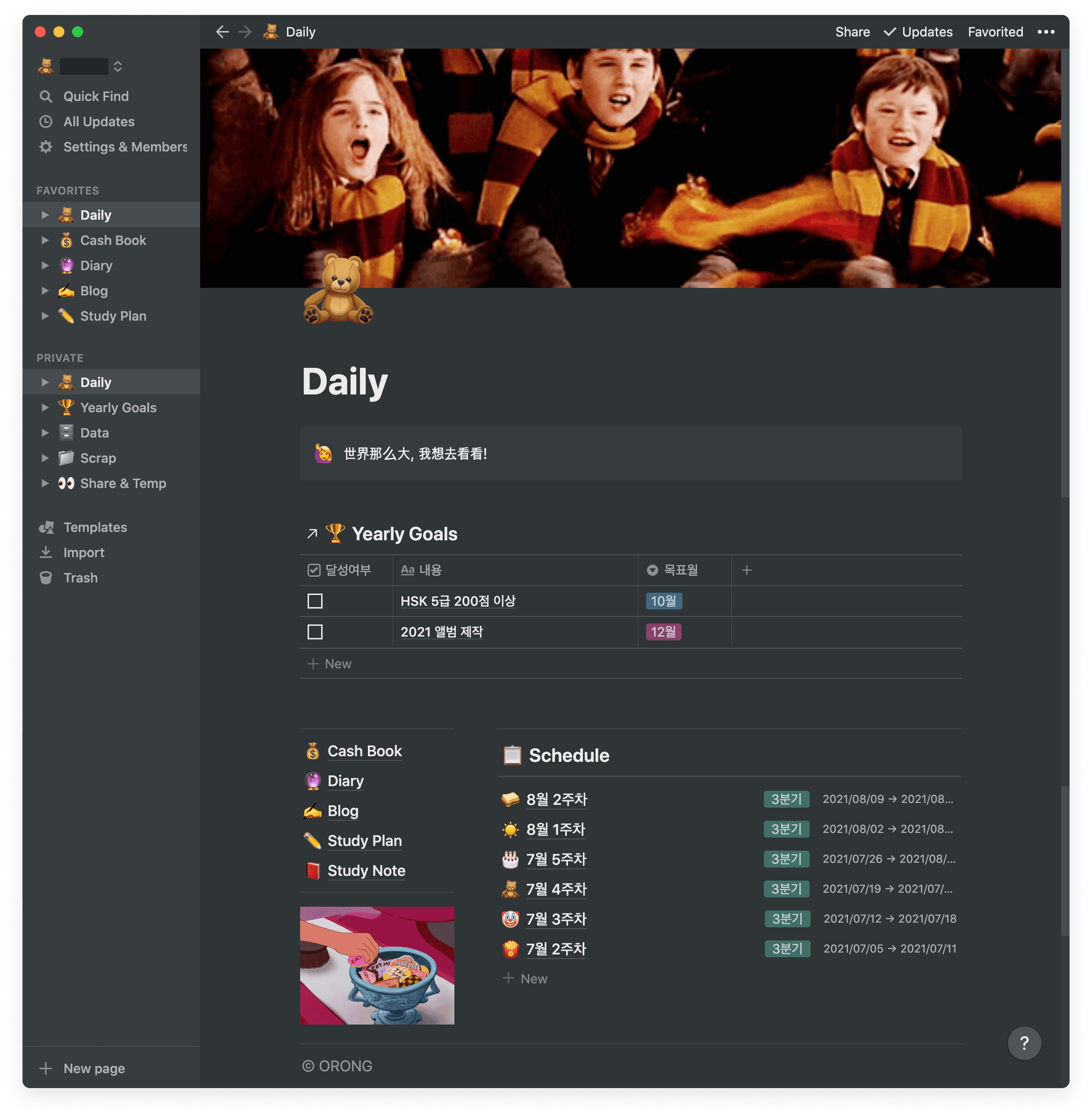 완성된 노션 데일리 대시보드