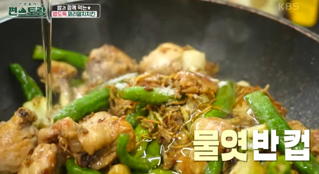 편스토랑-레시피