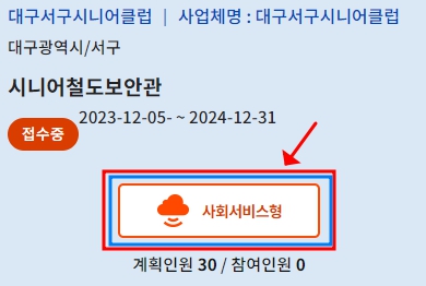 노인일자리