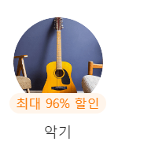 temu 쇼핑몰