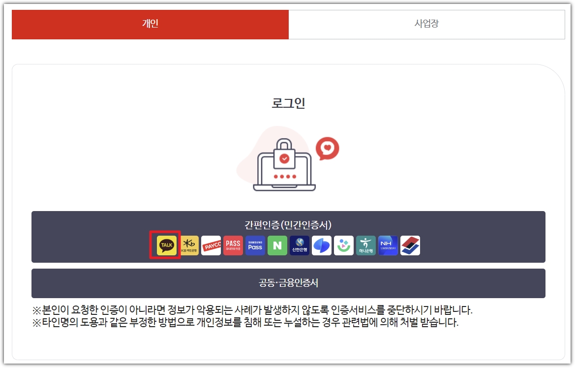 로그인