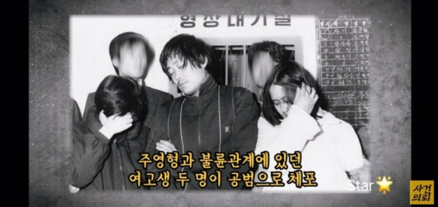이윤상 살인사건