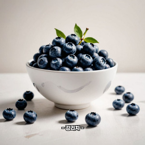 블루베리 효능