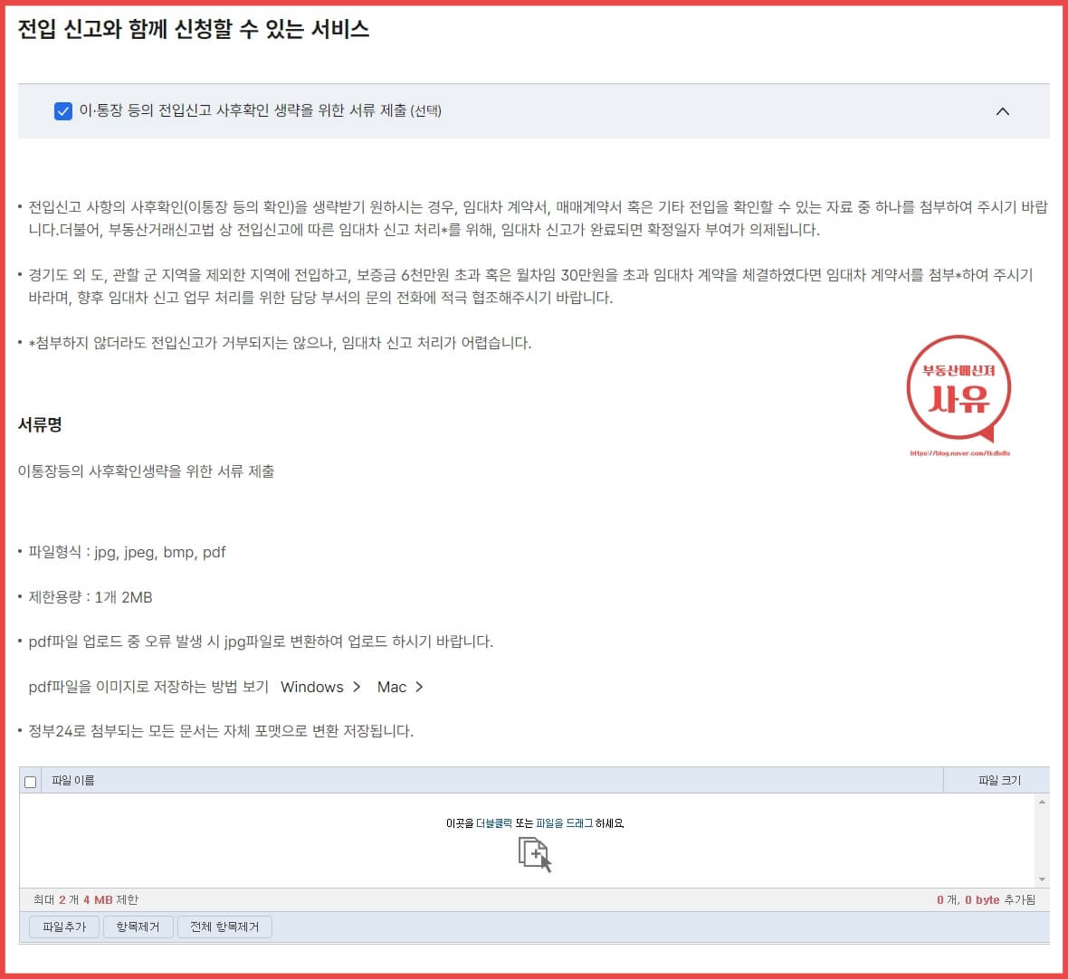 전입신고