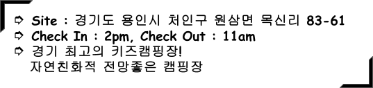 용인 글램핑