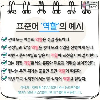 역할과 역활의 차이 표정리는_27