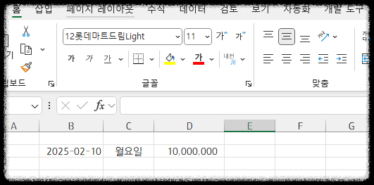 엑셀 왕초보 강의 데이터 관리 분석 자동화를 위한 첫걸음 업무속도 활용 기초 사용법