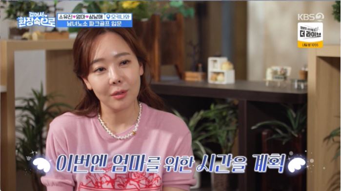 걸어서 환장속으로 소유진 백종원