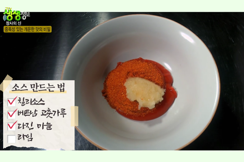 생생정보-장사의-신-소갈비-쌀국수