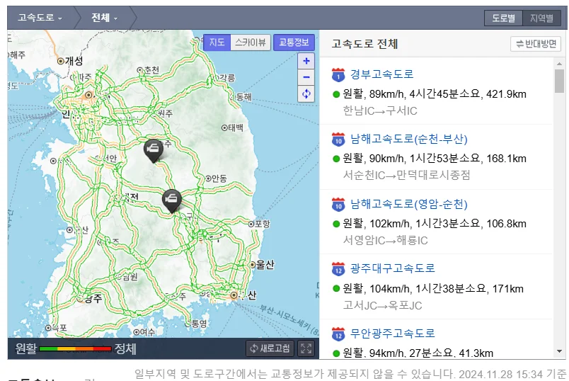 실시간 교통정보 CCTV