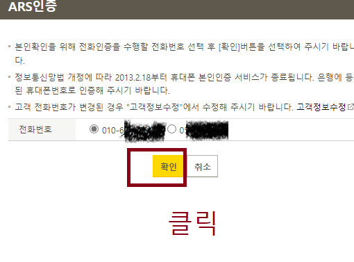 금융인증서 발급 방법