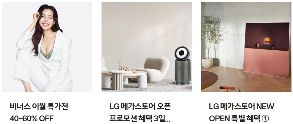 현대백화점 대구점 행사