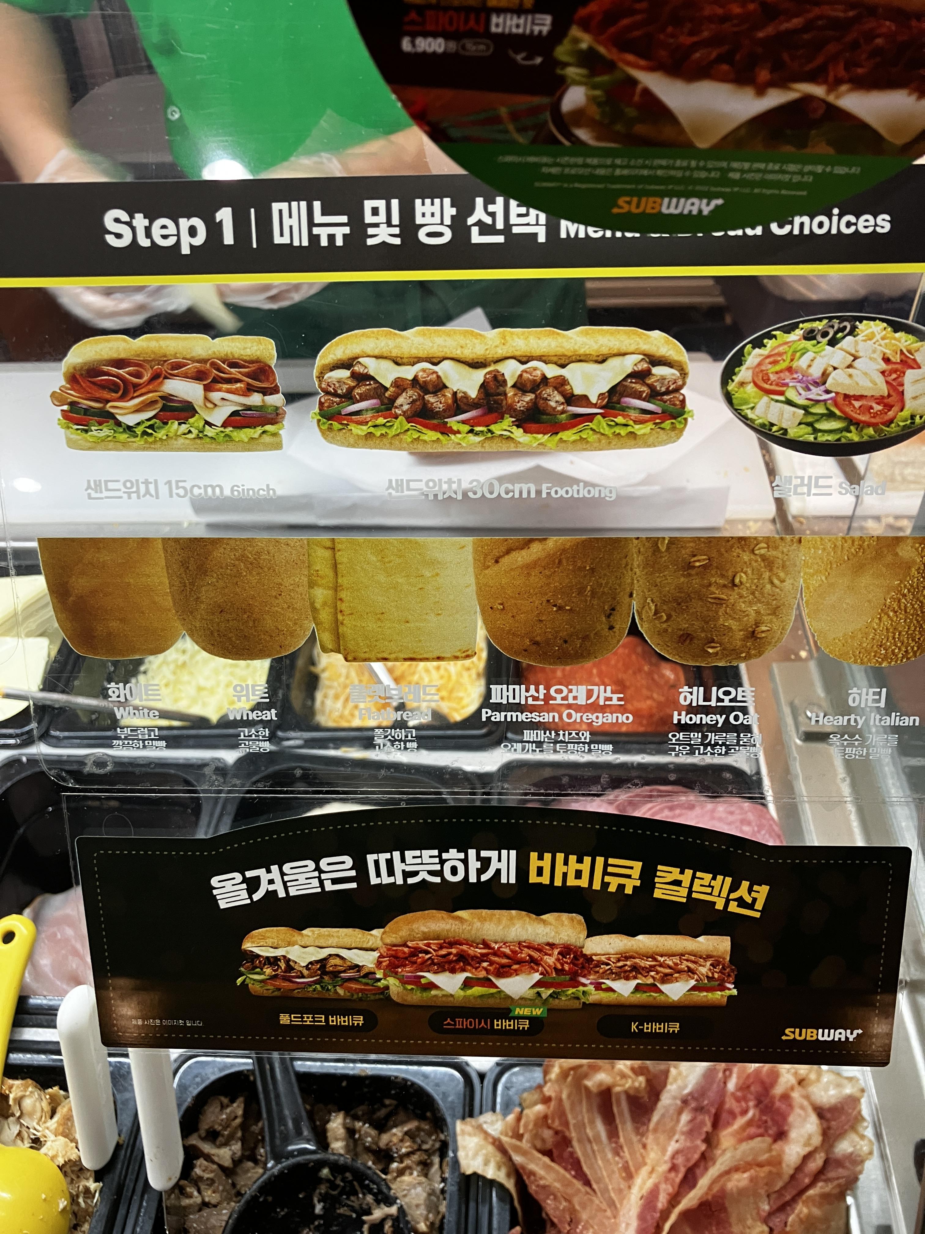 서브웨이 샌드위치 주문하는 방법