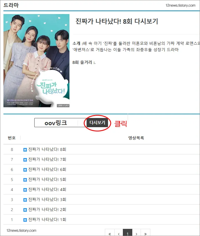 보자요넷 tv 다시 보기 링크