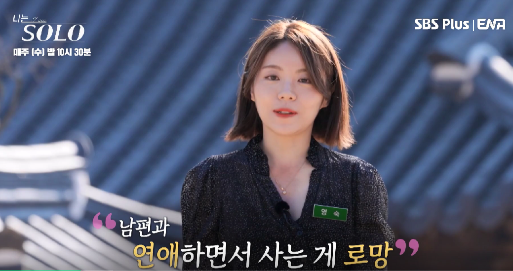 나는 솔로 13기 여자