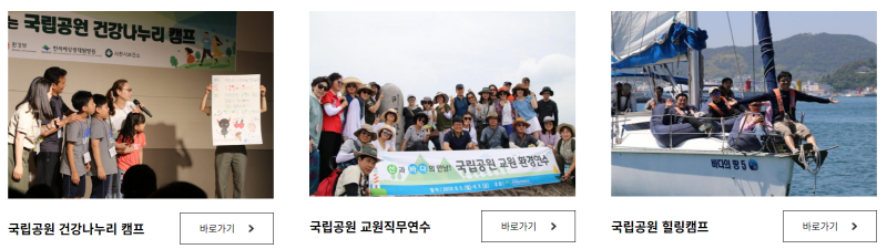 한려해상 생태탐방원 체험프로그램