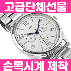 손목시계 제작 각인 업체, 단체손목시계 기념시계 주문제작으로 특별한 단체선물 만들기