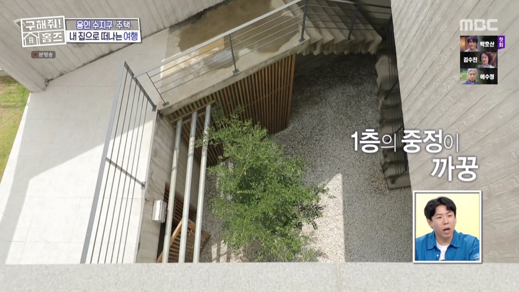 구해줘홈즈 홈캉스 용인 수지구 수지 플렉스 주택 인테리어 리모델링 집 파도파도 홈서핑 소개