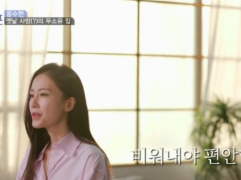 홍수현 집/사진:tvN 서울메이트