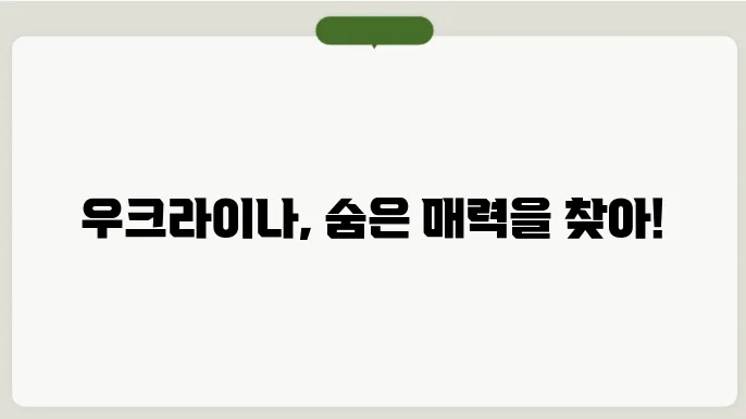 우크라이나 수도, 인구, 문화