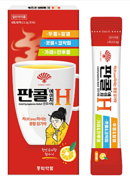 동화약품 차형 종합감기약 판콜H 출시