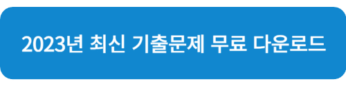 공인중개사_시험