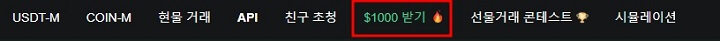 $1000받기