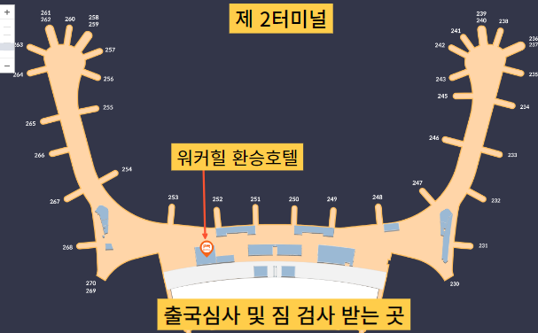 제2터미널-워커힐-환승호텔-위치