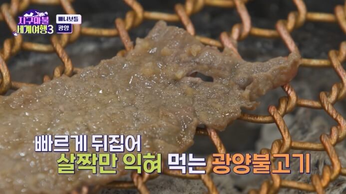 빠니-광양불고기