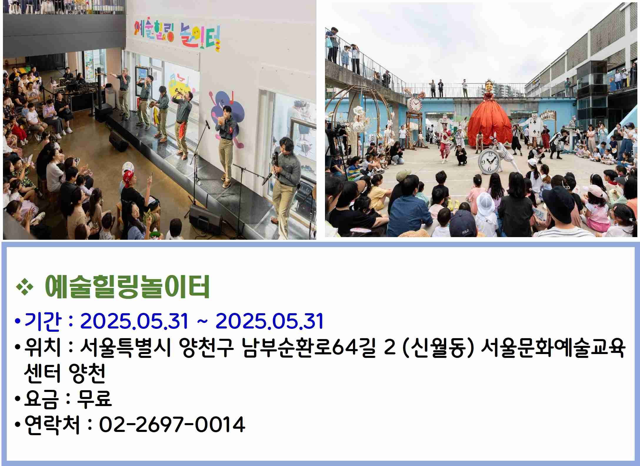 예술힐링놀이터