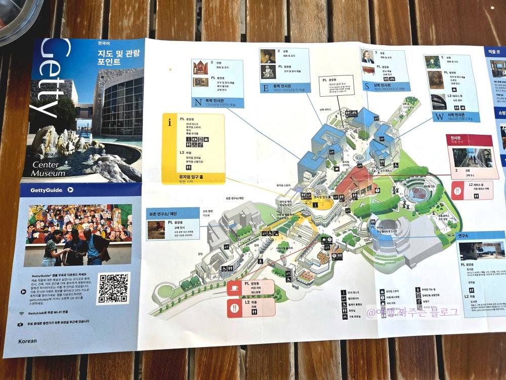 #게티센터 #la여행