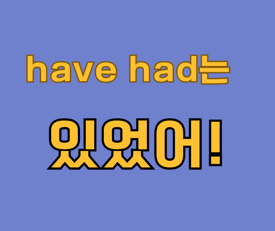 have had