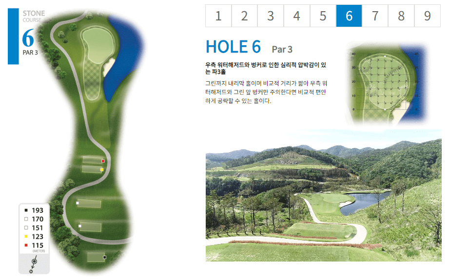 스톤게이트 컨트리클럽 스톤코스 06
