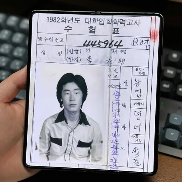 이재명-학생시절